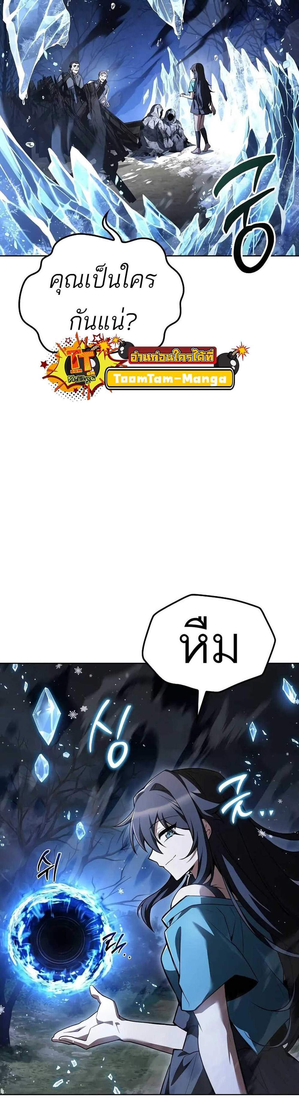 A Wizard’s Restaurant ฉันจะเป็นให้ได้เลยมาสเตอร์เชฟในต่างโลก แปลไทย