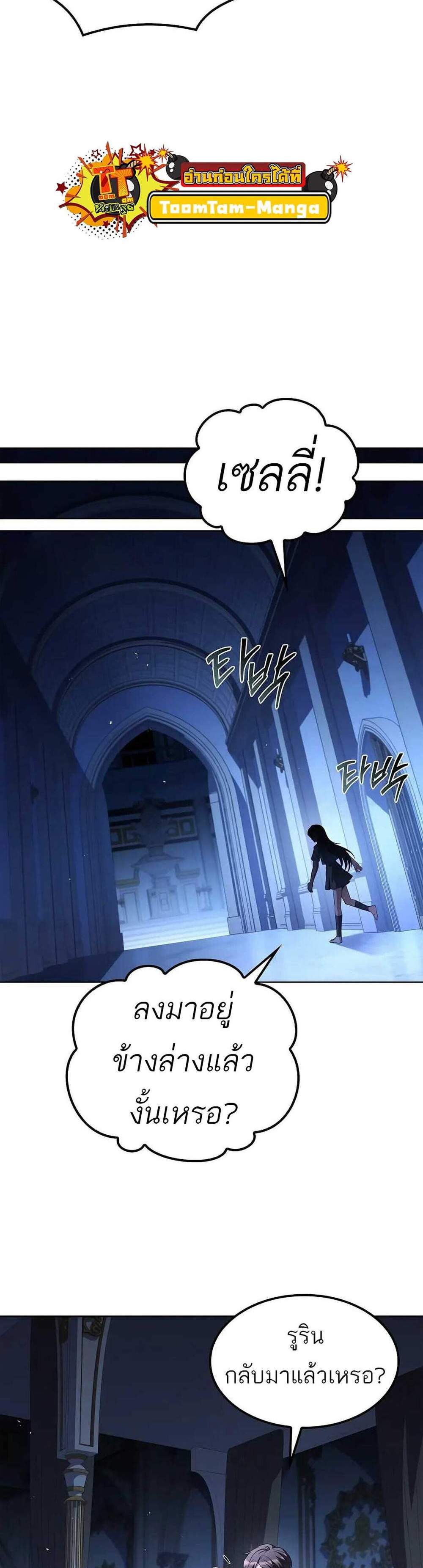 A Wizard’s Restaurant ฉันจะเป็นให้ได้เลยมาสเตอร์เชฟในต่างโลก แปลไทย