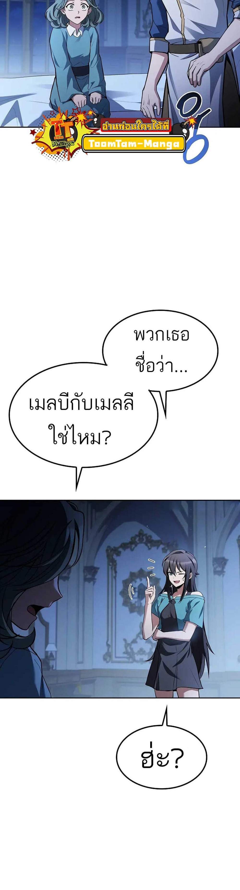 A Wizard’s Restaurant ฉันจะเป็นให้ได้เลยมาสเตอร์เชฟในต่างโลก แปลไทย