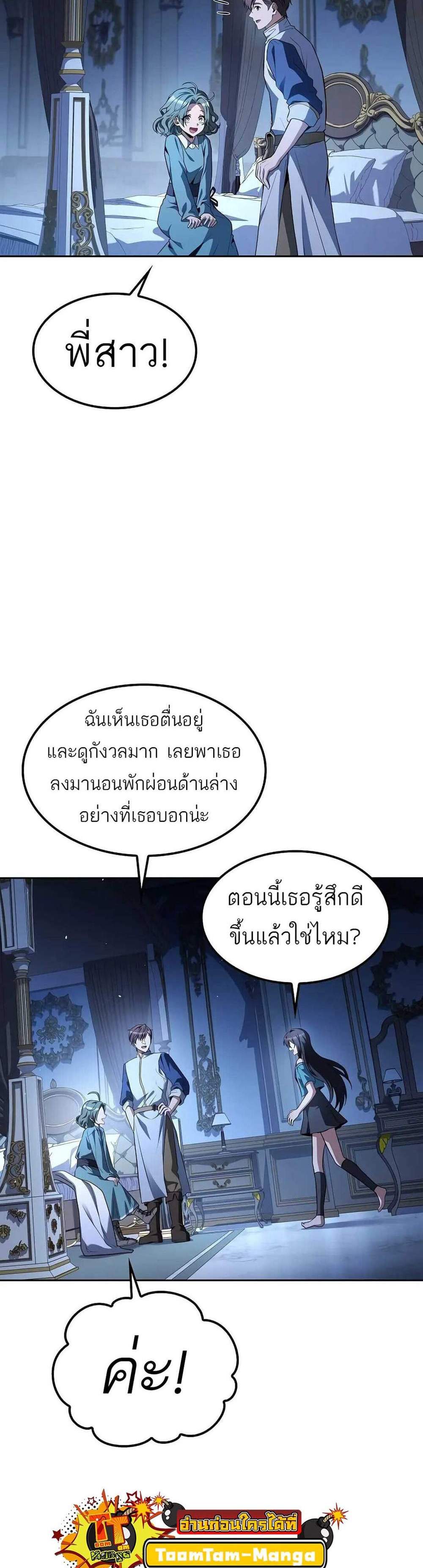 A Wizard’s Restaurant ฉันจะเป็นให้ได้เลยมาสเตอร์เชฟในต่างโลก แปลไทย