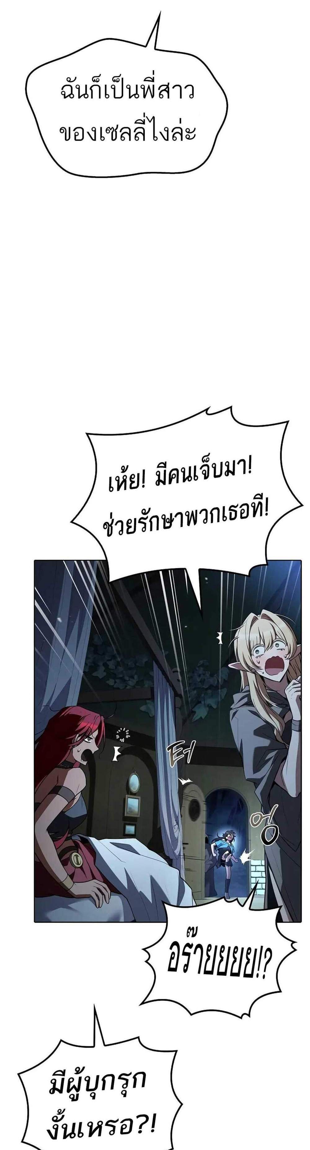 A Wizard’s Restaurant ฉันจะเป็นให้ได้เลยมาสเตอร์เชฟในต่างโลก แปลไทย