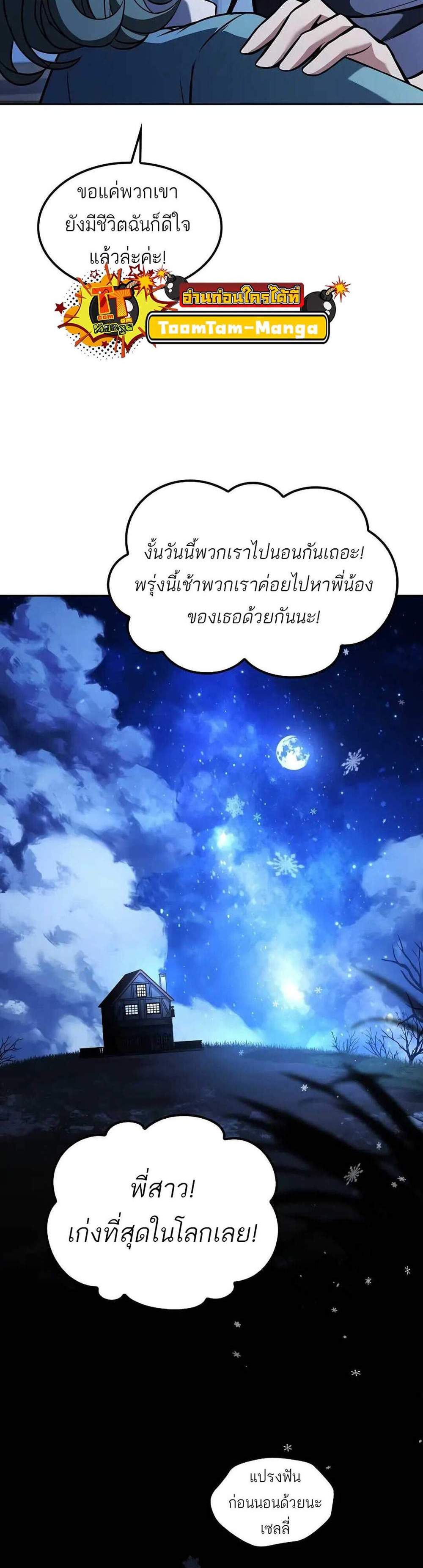 A Wizard’s Restaurant ฉันจะเป็นให้ได้เลยมาสเตอร์เชฟในต่างโลก แปลไทย