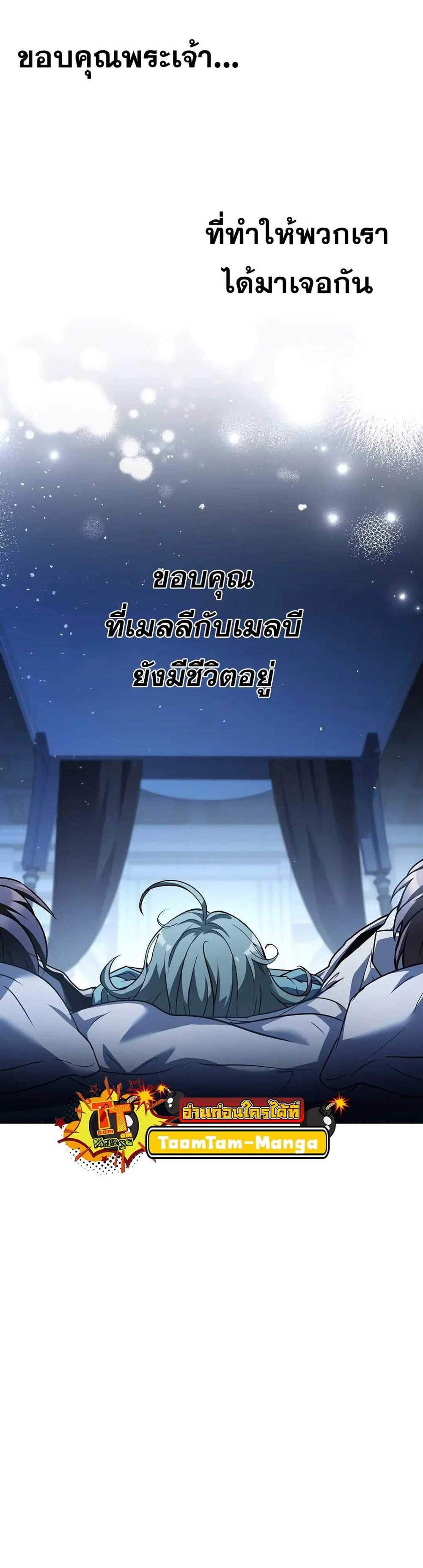 A Wizard’s Restaurant ฉันจะเป็นให้ได้เลยมาสเตอร์เชฟในต่างโลก แปลไทย