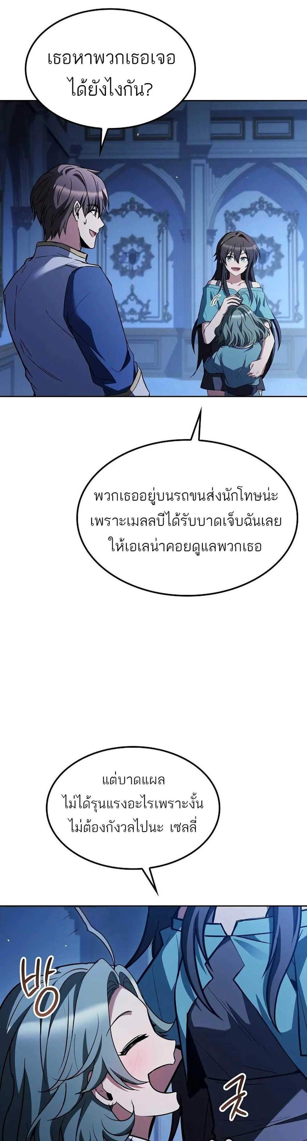 A Wizard’s Restaurant ฉันจะเป็นให้ได้เลยมาสเตอร์เชฟในต่างโลก แปลไทย