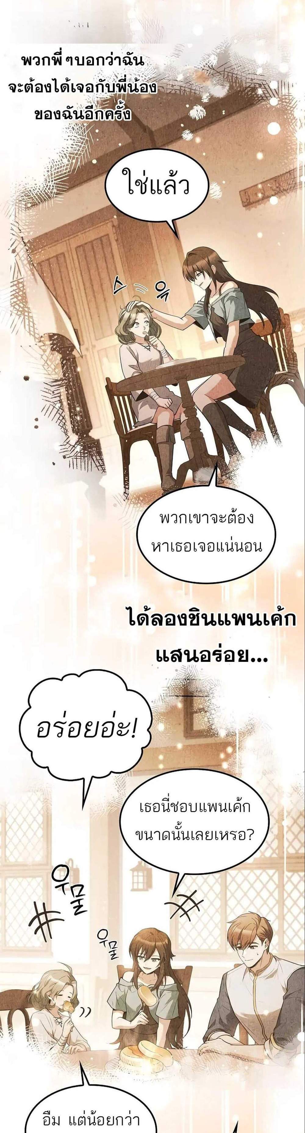 A Wizard’s Restaurant ฉันจะเป็นให้ได้เลยมาสเตอร์เชฟในต่างโลก แปลไทย