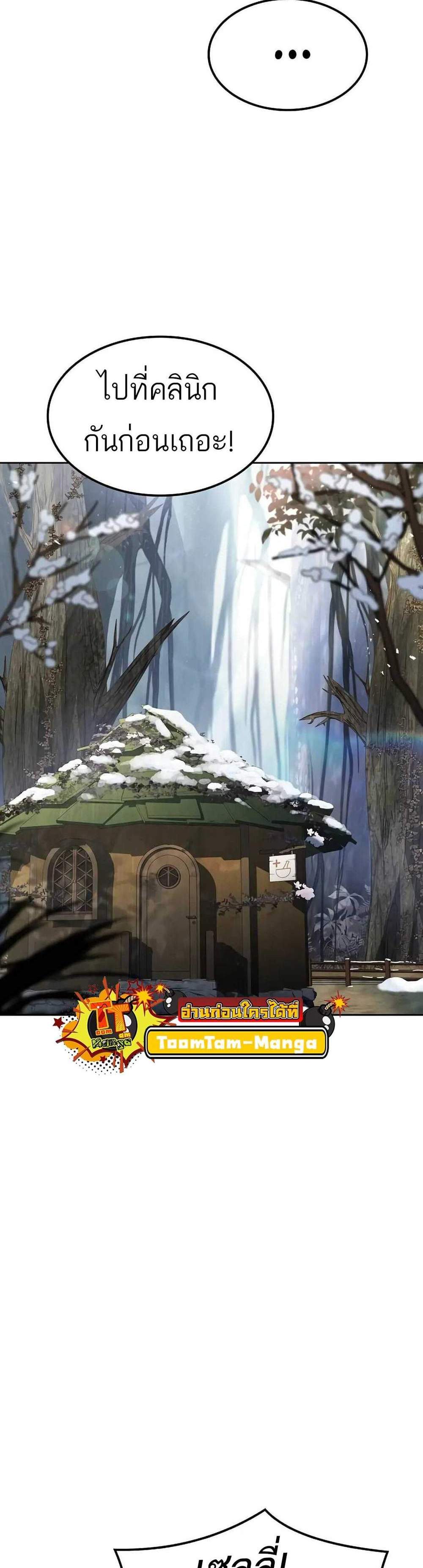 A Wizard’s Restaurant ฉันจะเป็นให้ได้เลยมาสเตอร์เชฟในต่างโลก แปลไทย