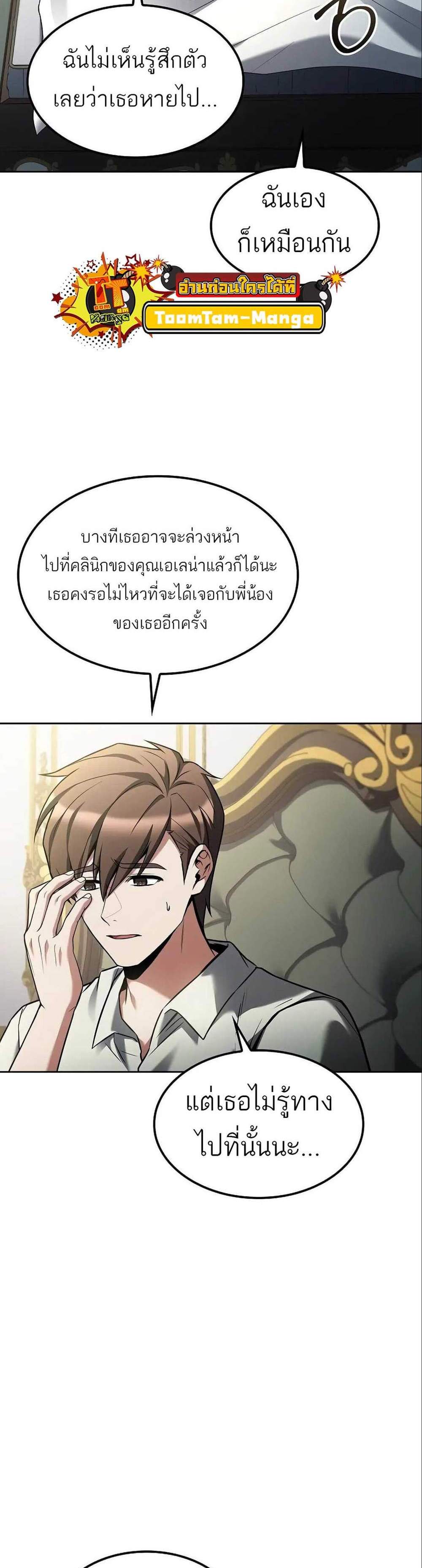 A Wizard’s Restaurant ฉันจะเป็นให้ได้เลยมาสเตอร์เชฟในต่างโลก แปลไทย