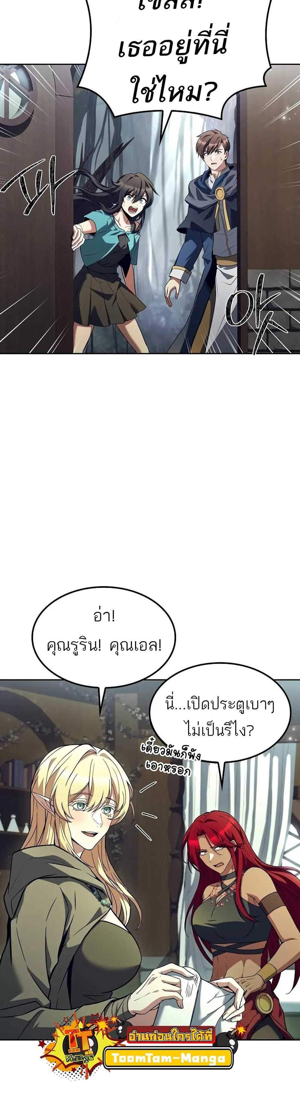 A Wizard’s Restaurant ฉันจะเป็นให้ได้เลยมาสเตอร์เชฟในต่างโลก แปลไทย