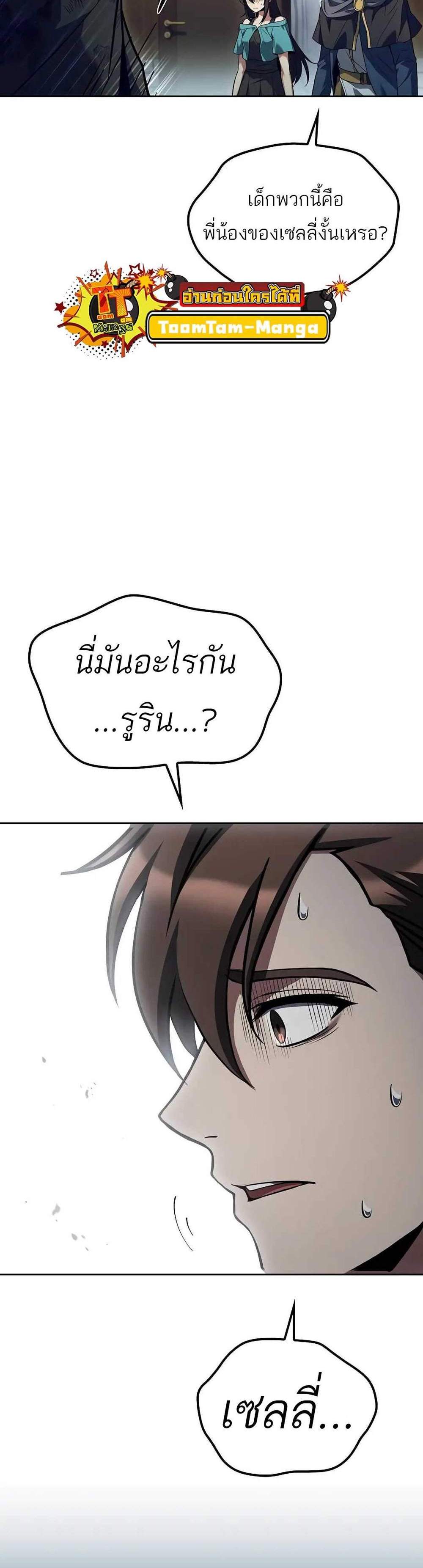 A Wizard’s Restaurant ฉันจะเป็นให้ได้เลยมาสเตอร์เชฟในต่างโลก แปลไทย