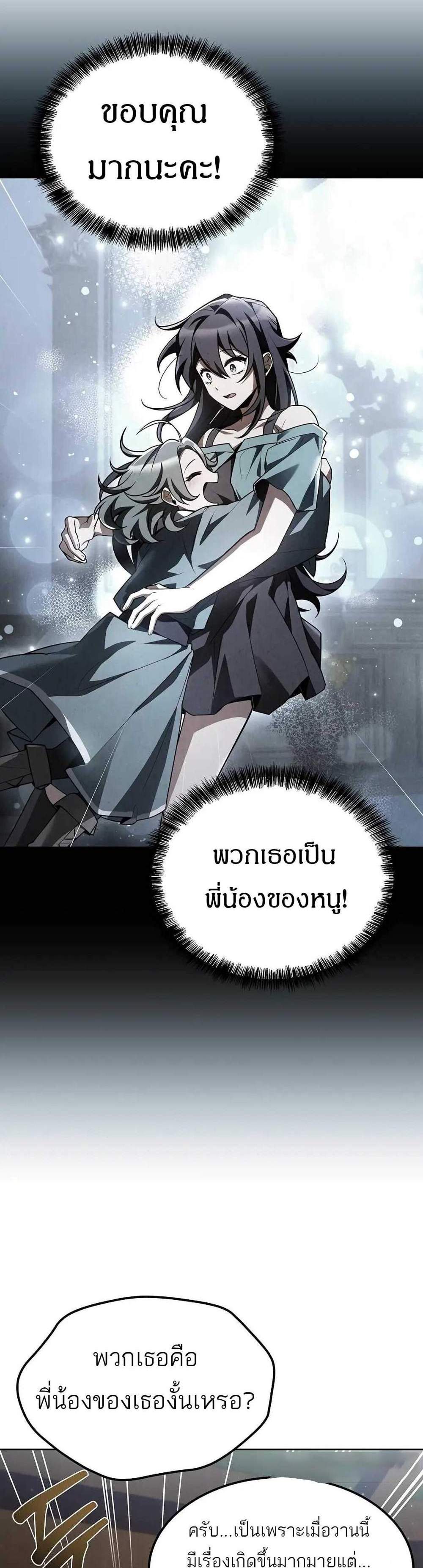 A Wizard’s Restaurant ฉันจะเป็นให้ได้เลยมาสเตอร์เชฟในต่างโลก แปลไทย