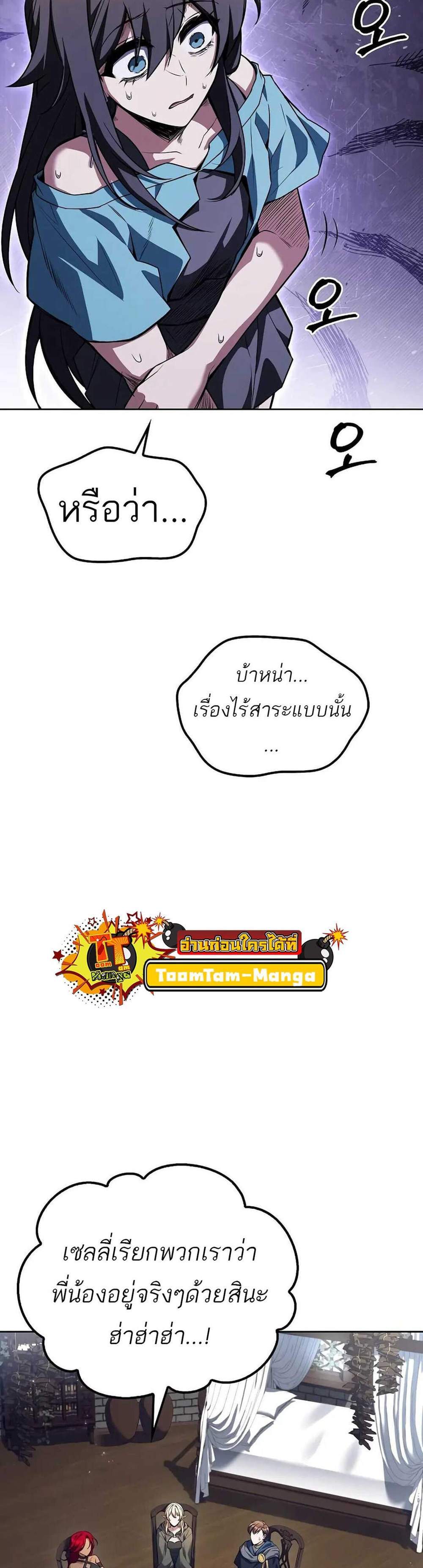 A Wizard’s Restaurant ฉันจะเป็นให้ได้เลยมาสเตอร์เชฟในต่างโลก แปลไทย