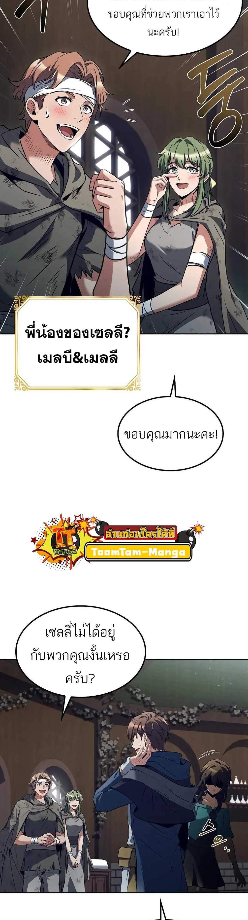 A Wizard’s Restaurant ฉันจะเป็นให้ได้เลยมาสเตอร์เชฟในต่างโลก แปลไทย