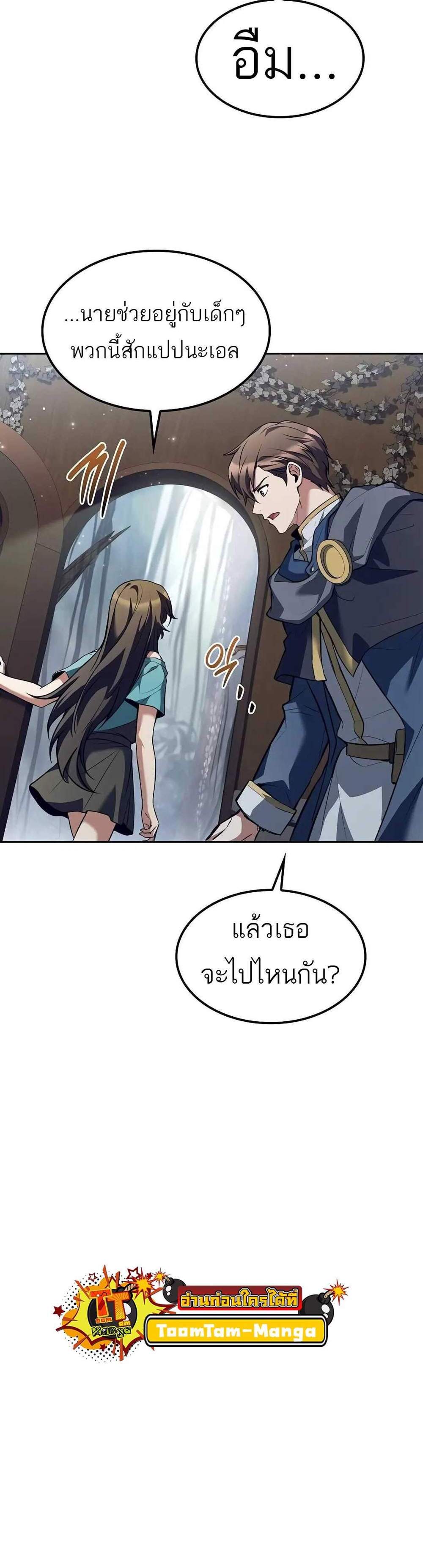 A Wizard’s Restaurant ฉันจะเป็นให้ได้เลยมาสเตอร์เชฟในต่างโลก แปลไทย