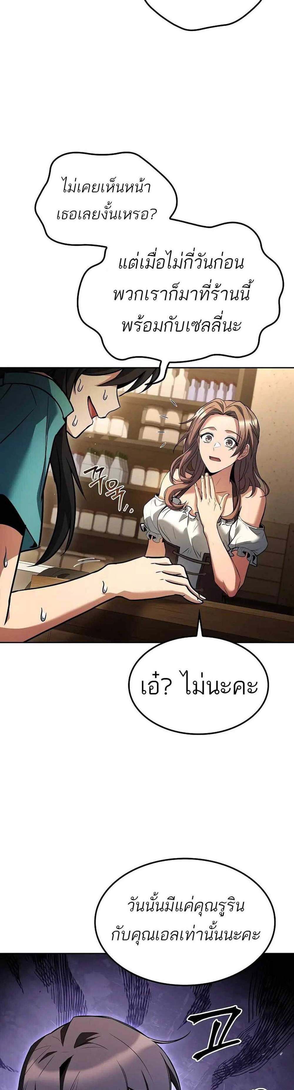A Wizard’s Restaurant ฉันจะเป็นให้ได้เลยมาสเตอร์เชฟในต่างโลก แปลไทย