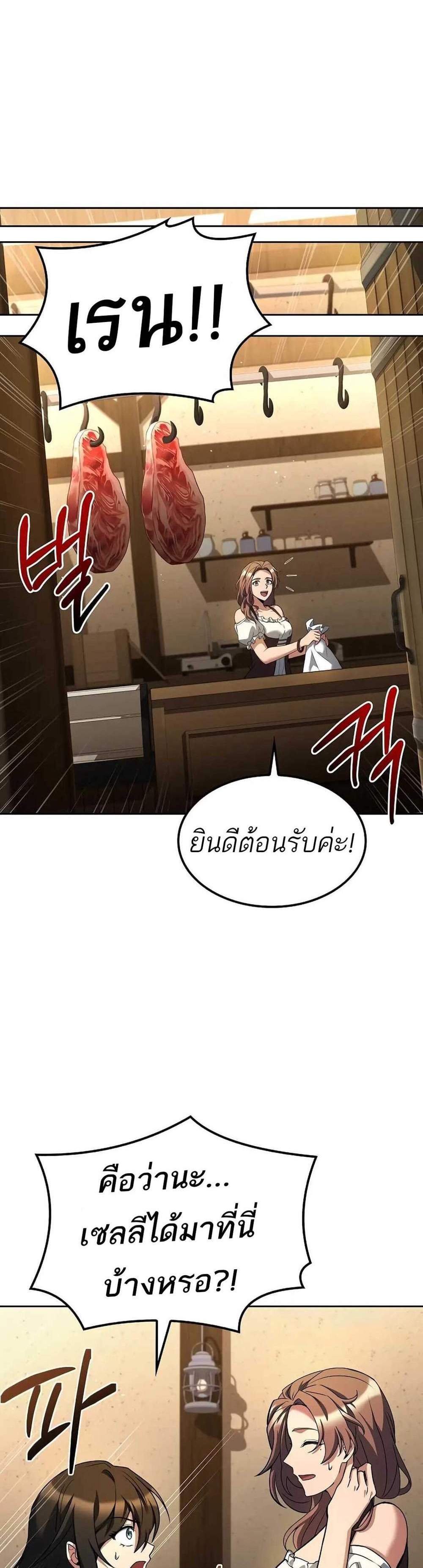 A Wizard’s Restaurant ฉันจะเป็นให้ได้เลยมาสเตอร์เชฟในต่างโลก แปลไทย
