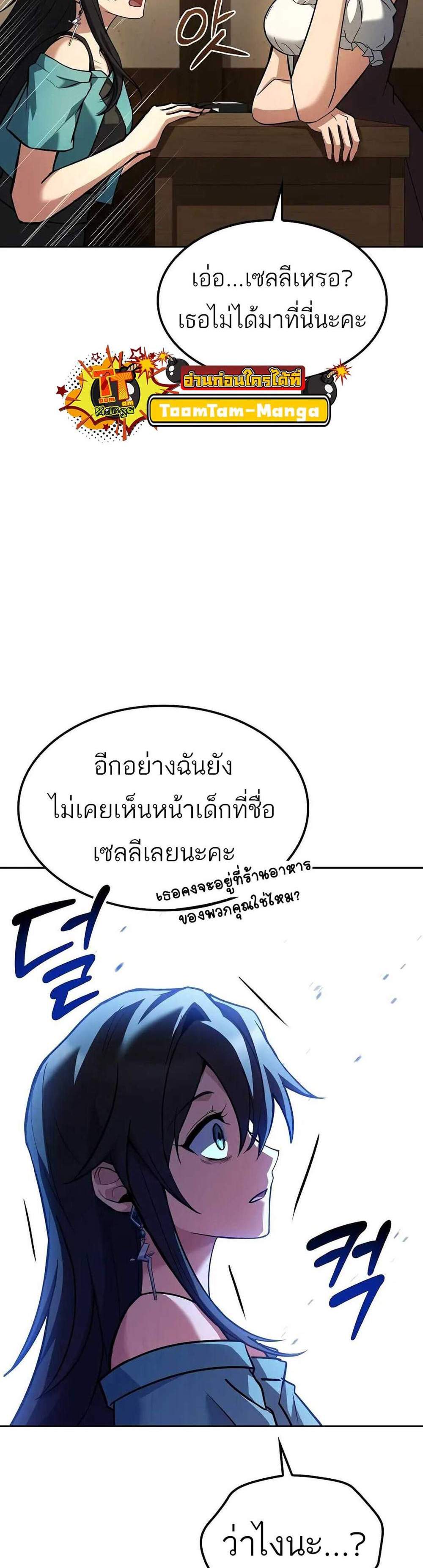 A Wizard’s Restaurant ฉันจะเป็นให้ได้เลยมาสเตอร์เชฟในต่างโลก แปลไทย