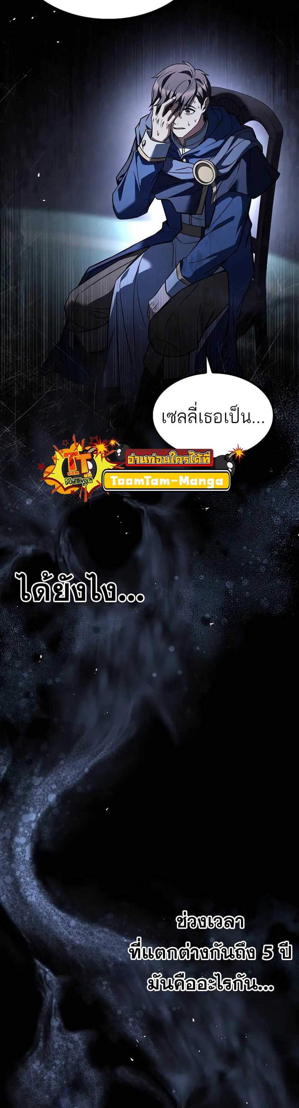 A Wizard’s Restaurant ฉันจะเป็นให้ได้เลยมาสเตอร์เชฟในต่างโลก แปลไทย