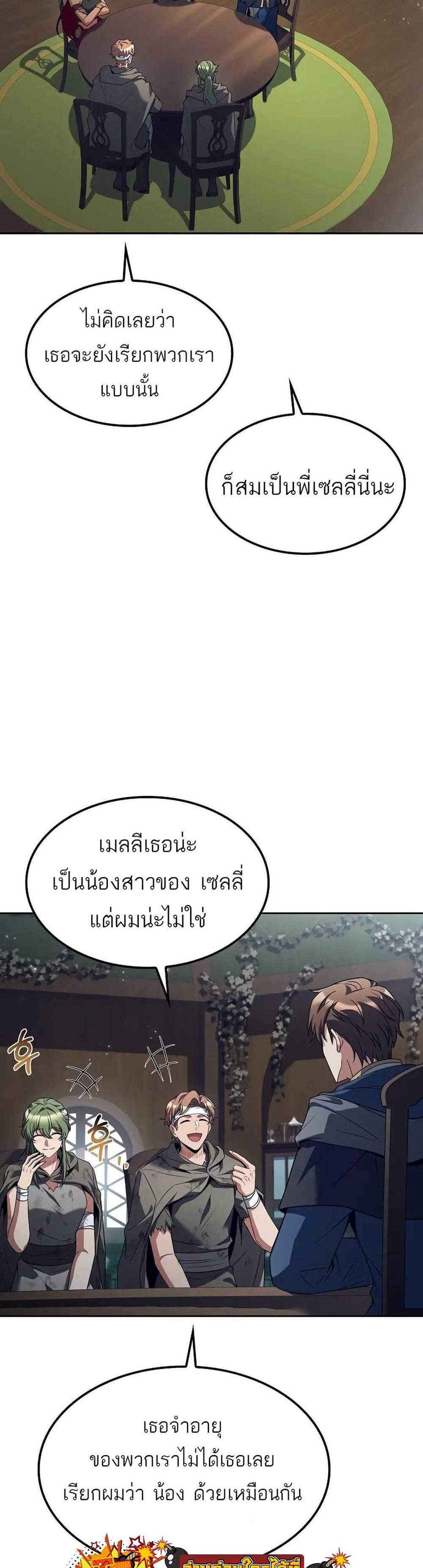 A Wizard’s Restaurant ฉันจะเป็นให้ได้เลยมาสเตอร์เชฟในต่างโลก แปลไทย