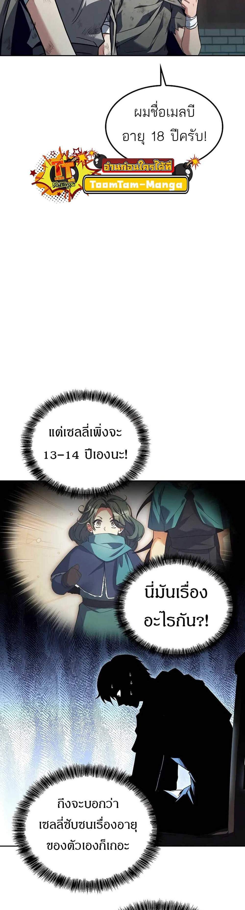 A Wizard’s Restaurant ฉันจะเป็นให้ได้เลยมาสเตอร์เชฟในต่างโลก แปลไทย