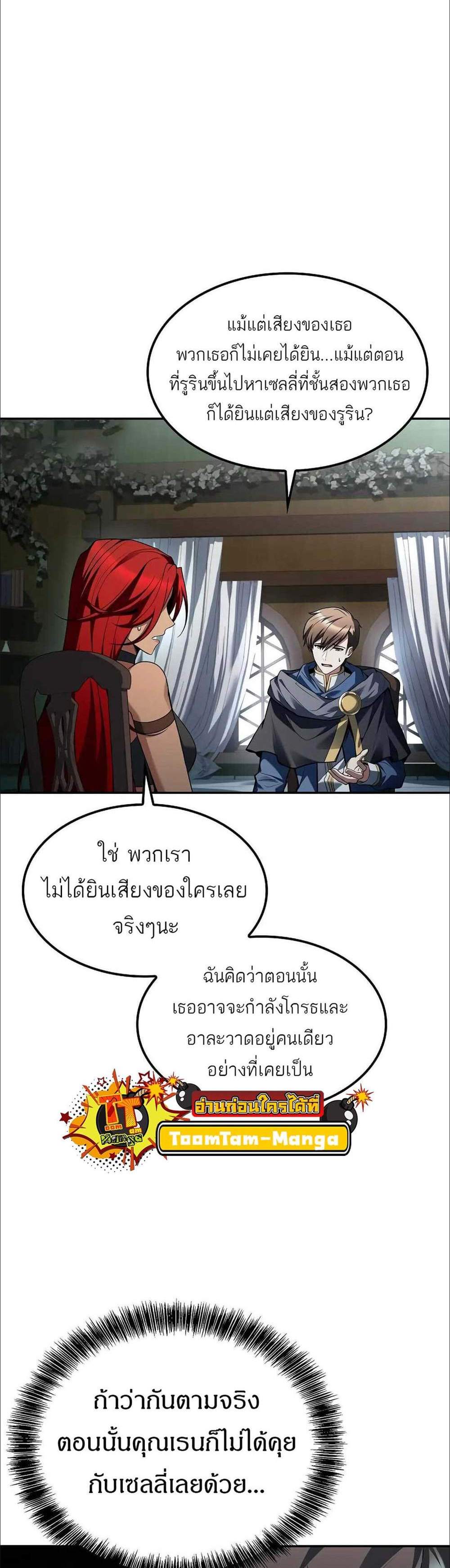 A Wizard’s Restaurant ฉันจะเป็นให้ได้เลยมาสเตอร์เชฟในต่างโลก แปลไทย