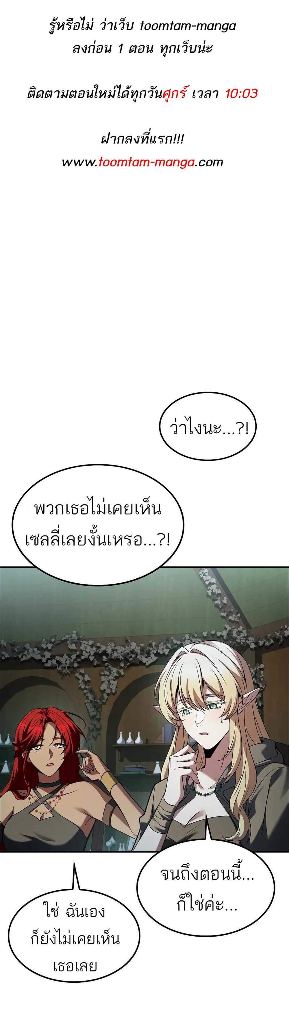 A Wizard’s Restaurant ฉันจะเป็นให้ได้เลยมาสเตอร์เชฟในต่างโลก แปลไทย