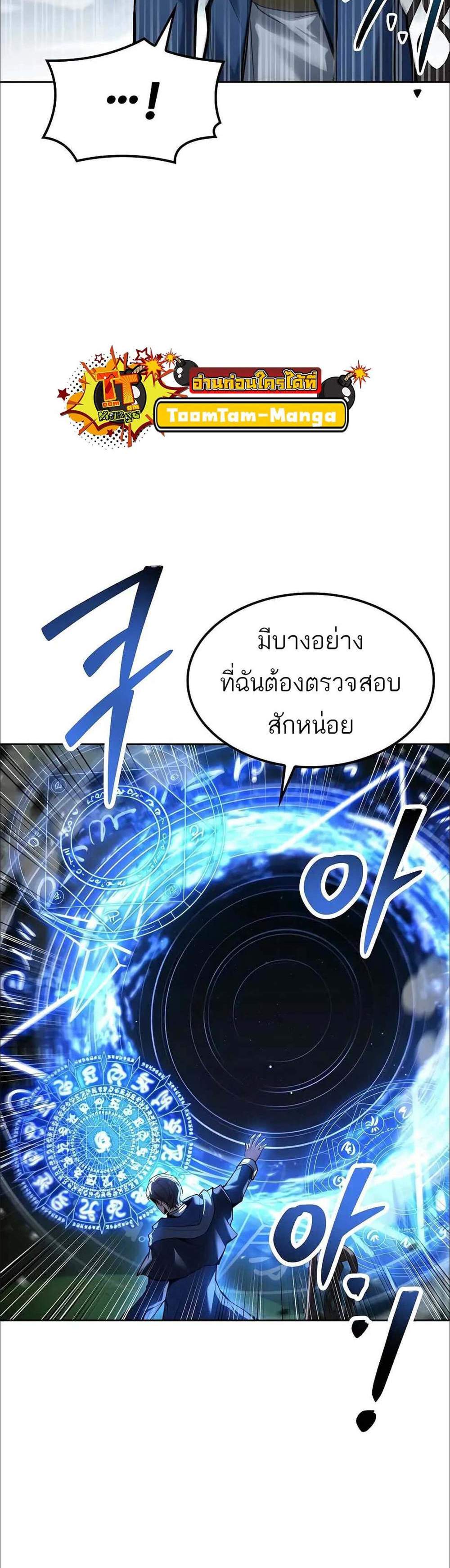 A Wizard’s Restaurant ฉันจะเป็นให้ได้เลยมาสเตอร์เชฟในต่างโลก แปลไทย