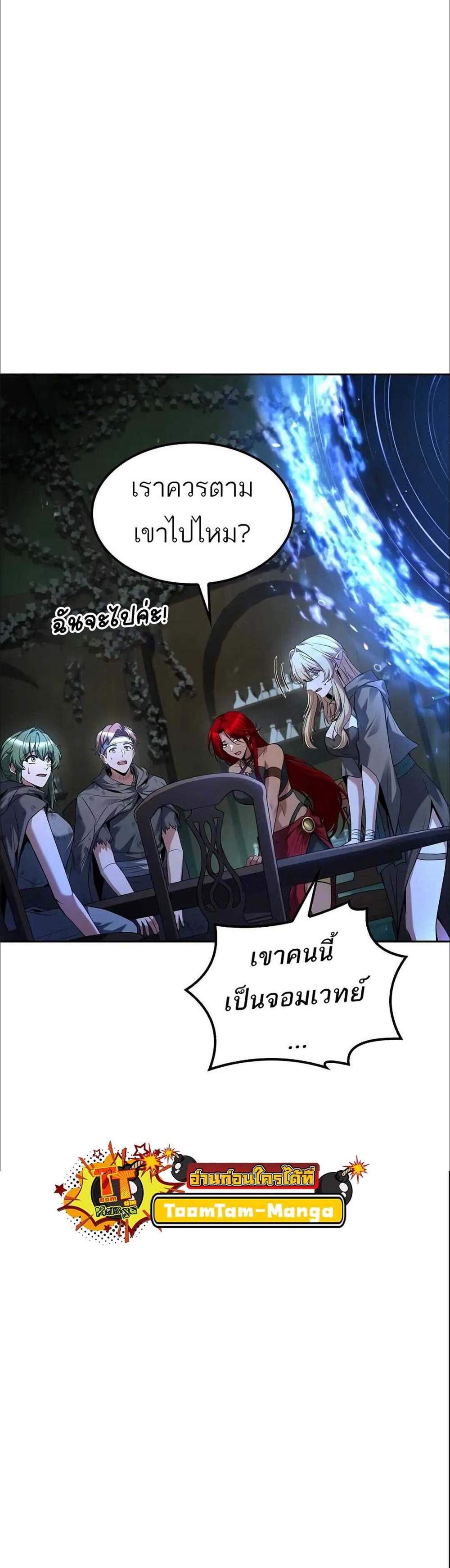 A Wizard’s Restaurant ฉันจะเป็นให้ได้เลยมาสเตอร์เชฟในต่างโลก แปลไทย