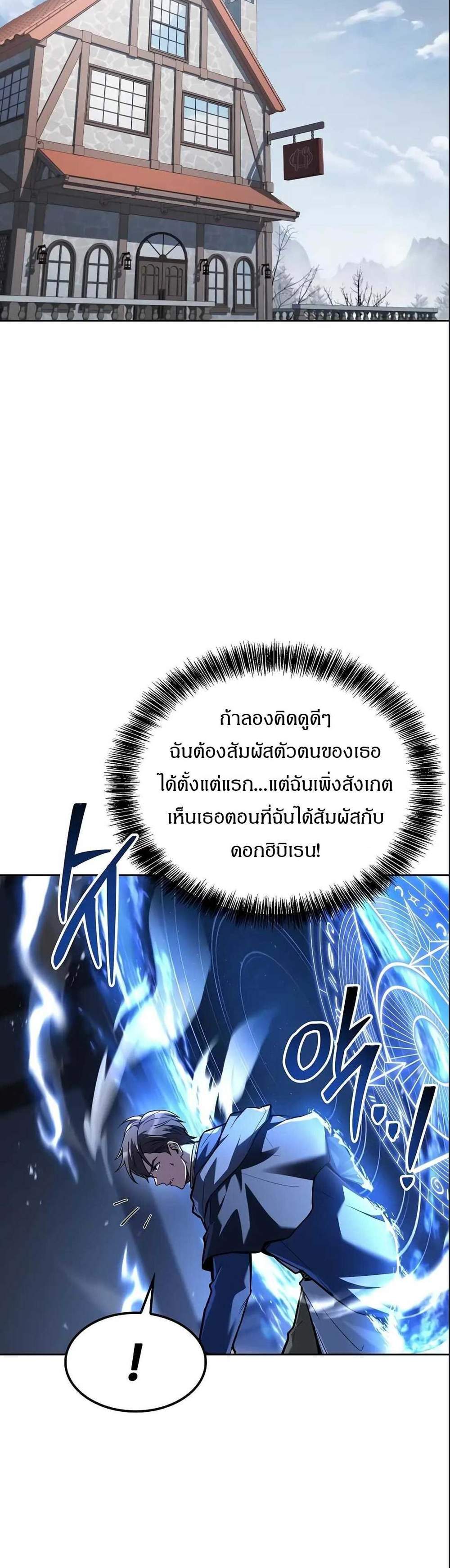 A Wizard’s Restaurant ฉันจะเป็นให้ได้เลยมาสเตอร์เชฟในต่างโลก แปลไทย