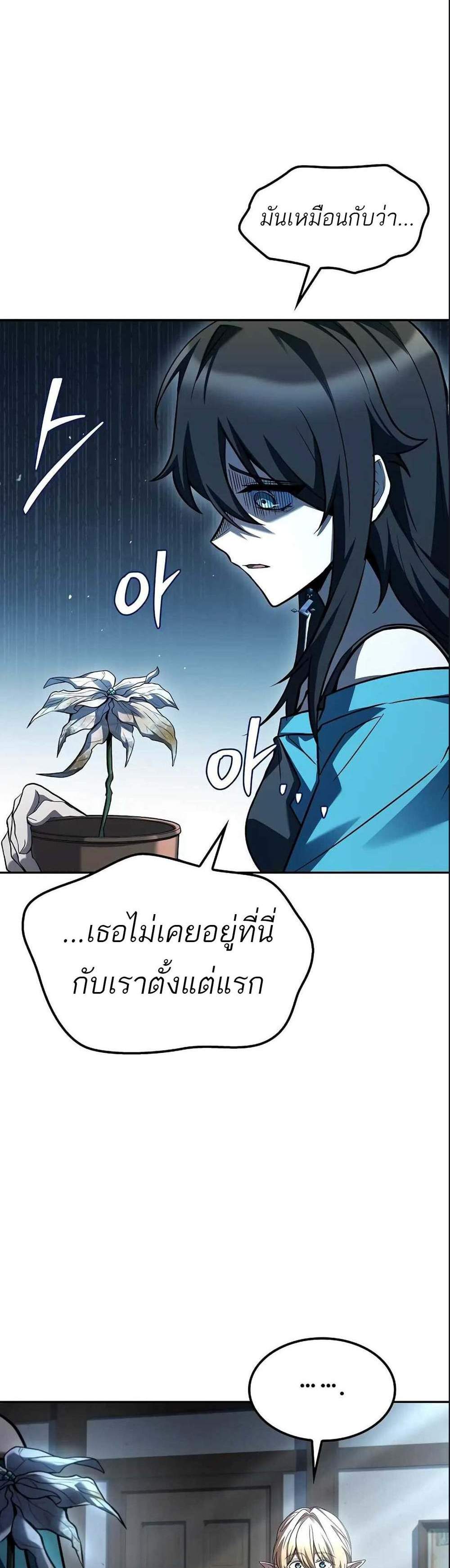 A Wizard’s Restaurant ฉันจะเป็นให้ได้เลยมาสเตอร์เชฟในต่างโลก แปลไทย