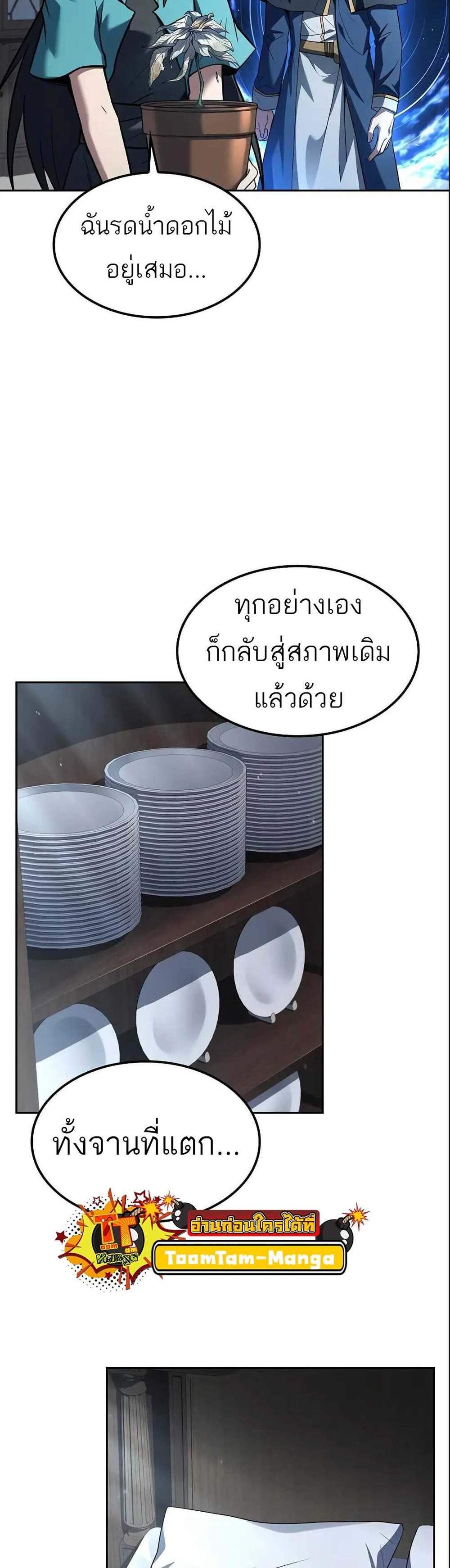 A Wizard’s Restaurant ฉันจะเป็นให้ได้เลยมาสเตอร์เชฟในต่างโลก แปลไทย