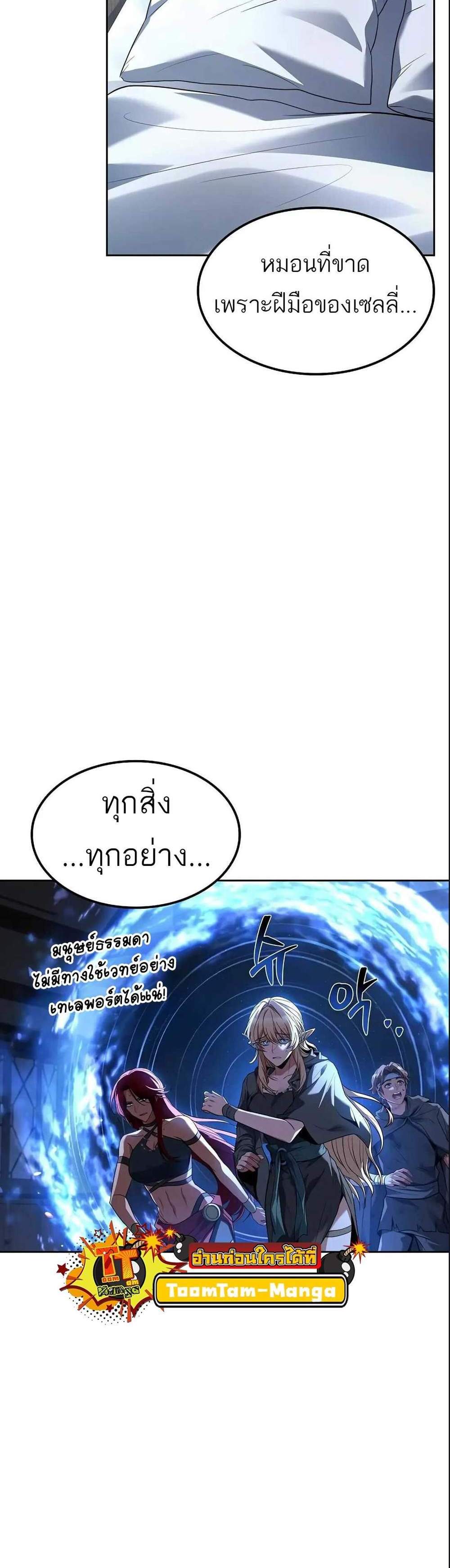 A Wizard’s Restaurant ฉันจะเป็นให้ได้เลยมาสเตอร์เชฟในต่างโลก แปลไทย