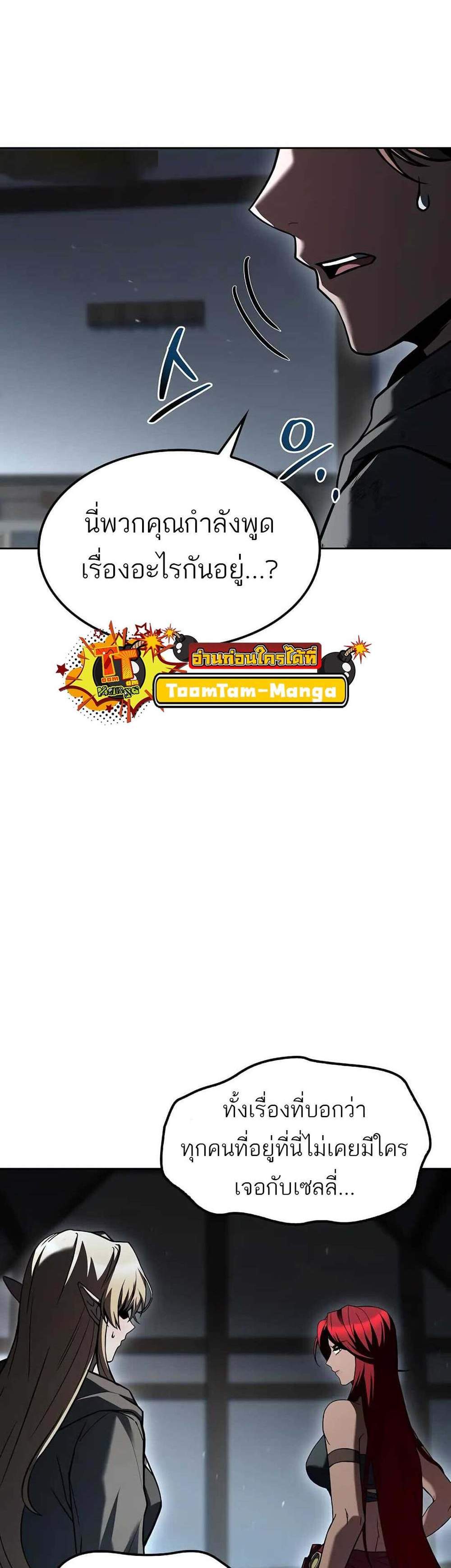 A Wizard’s Restaurant ฉันจะเป็นให้ได้เลยมาสเตอร์เชฟในต่างโลก แปลไทย