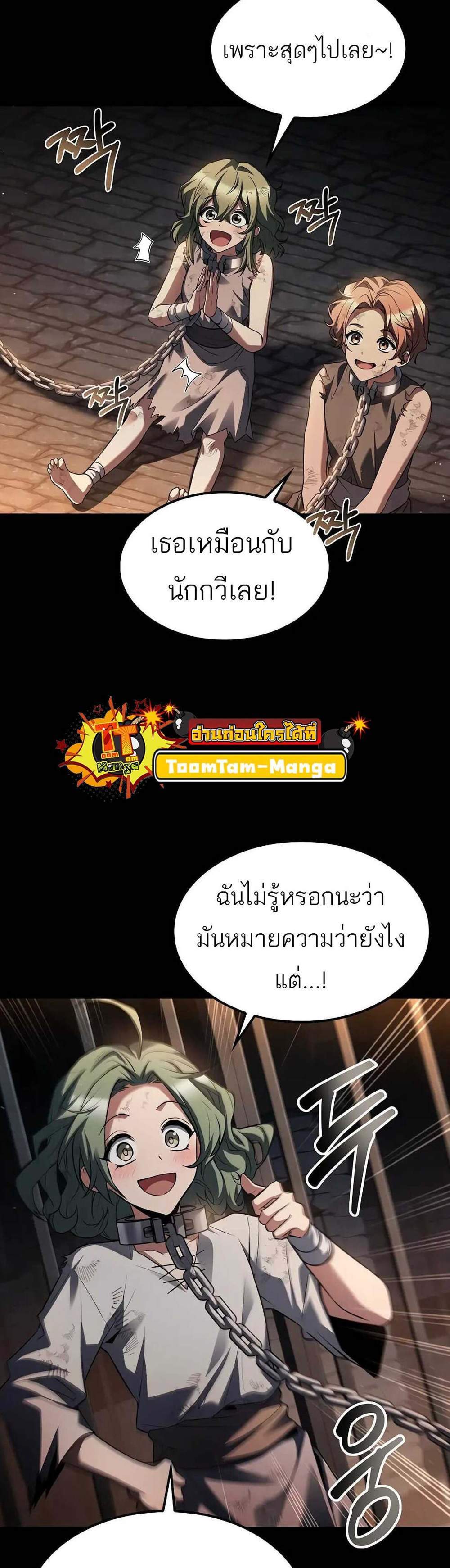 A Wizard’s Restaurant ฉันจะเป็นให้ได้เลยมาสเตอร์เชฟในต่างโลก แปลไทย
