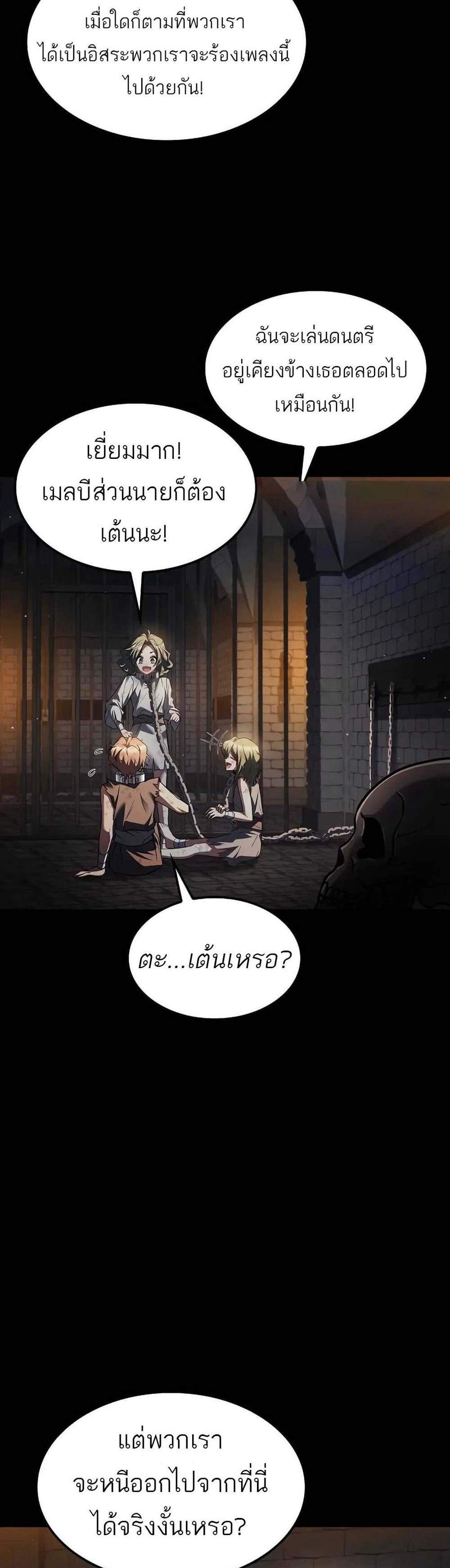 A Wizard’s Restaurant ฉันจะเป็นให้ได้เลยมาสเตอร์เชฟในต่างโลก แปลไทย