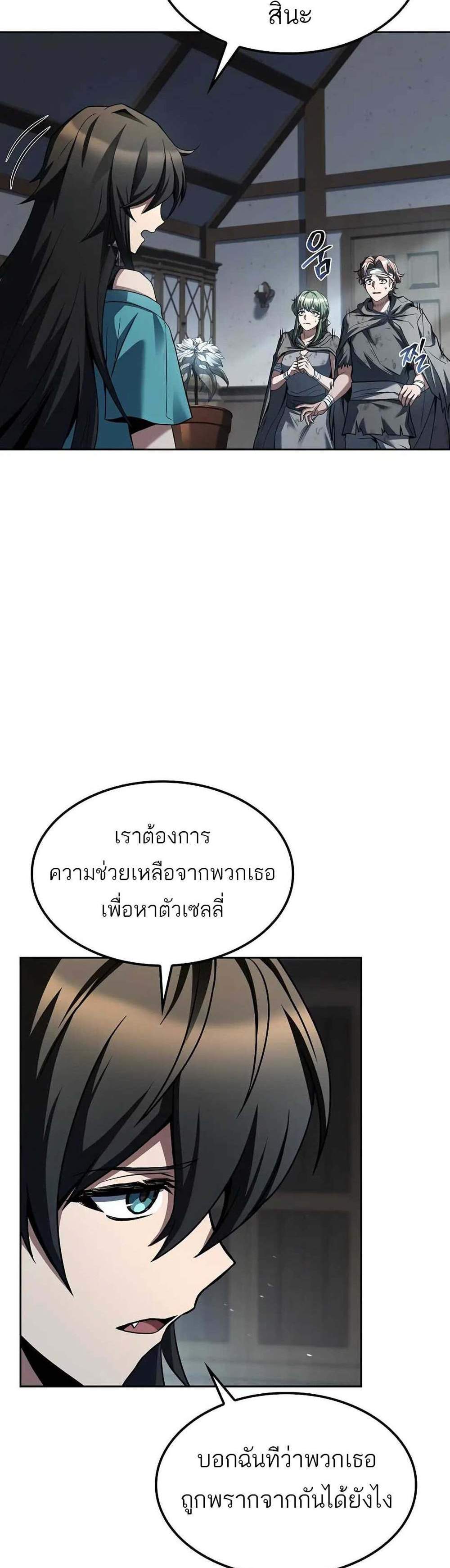 A Wizard’s Restaurant ฉันจะเป็นให้ได้เลยมาสเตอร์เชฟในต่างโลก แปลไทย