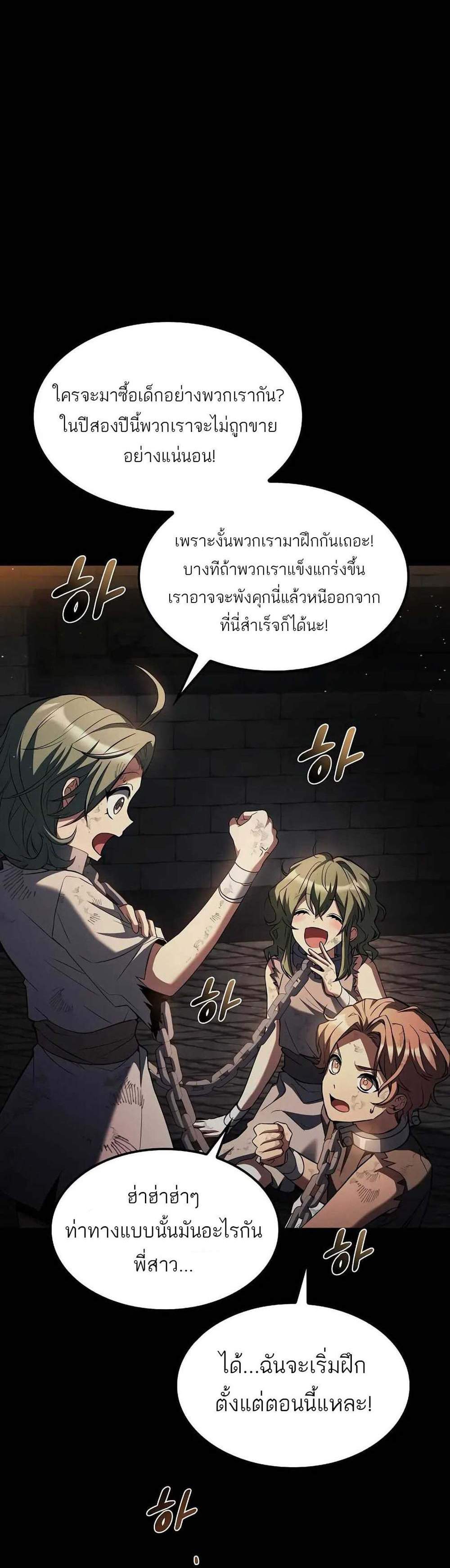 A Wizard’s Restaurant ฉันจะเป็นให้ได้เลยมาสเตอร์เชฟในต่างโลก แปลไทย