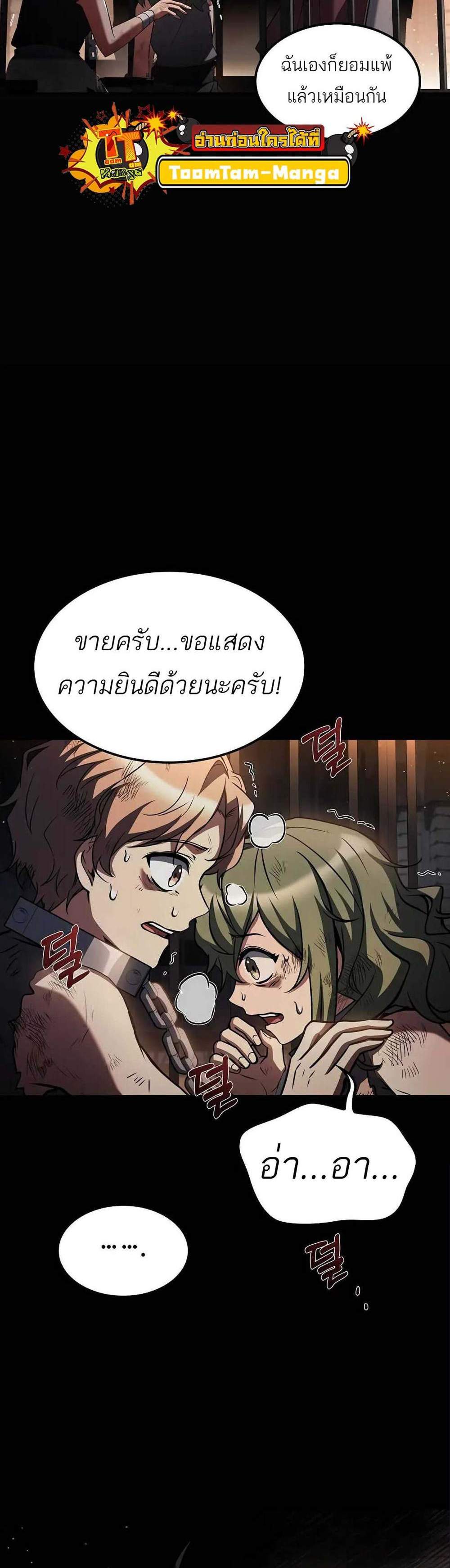 A Wizard’s Restaurant ฉันจะเป็นให้ได้เลยมาสเตอร์เชฟในต่างโลก แปลไทย