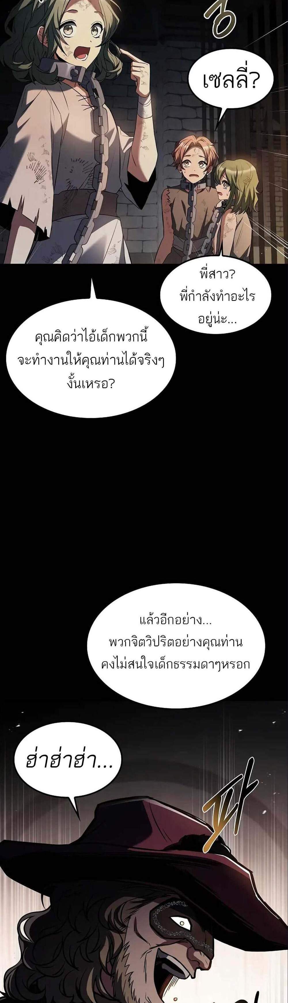 A Wizard’s Restaurant ฉันจะเป็นให้ได้เลยมาสเตอร์เชฟในต่างโลก แปลไทย