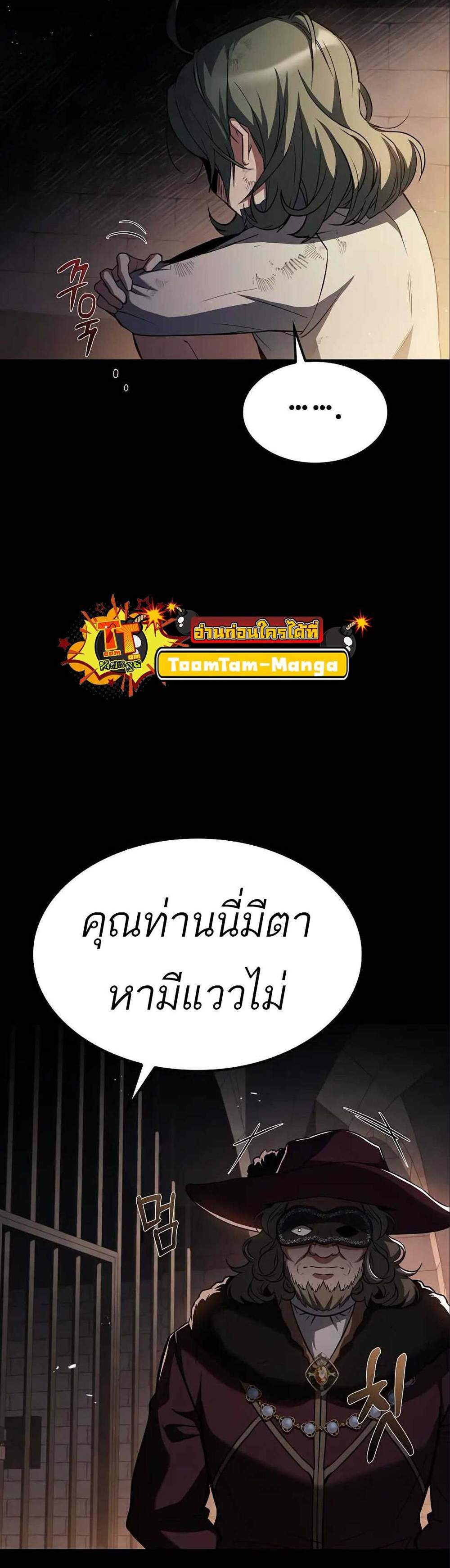 A Wizard’s Restaurant ฉันจะเป็นให้ได้เลยมาสเตอร์เชฟในต่างโลก แปลไทย