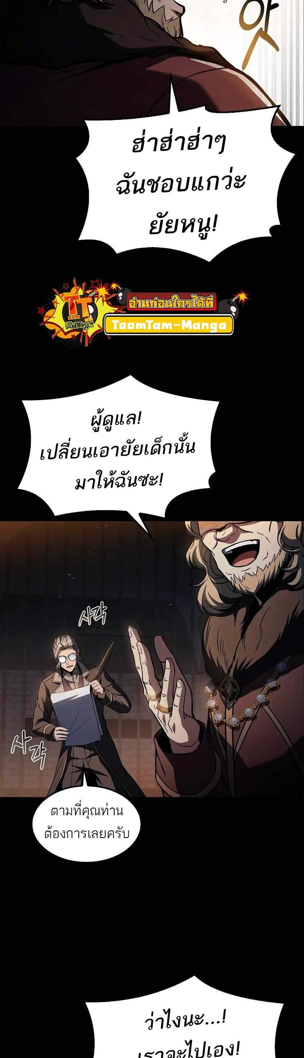 A Wizard’s Restaurant ฉันจะเป็นให้ได้เลยมาสเตอร์เชฟในต่างโลก แปลไทย