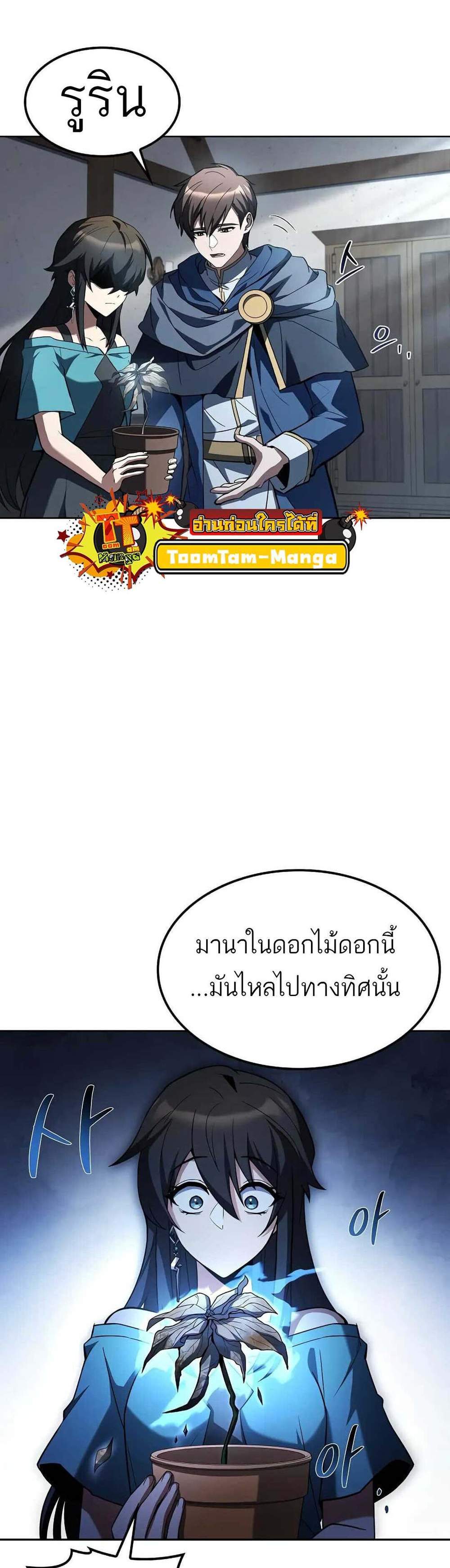 A Wizard’s Restaurant ฉันจะเป็นให้ได้เลยมาสเตอร์เชฟในต่างโลก แปลไทย