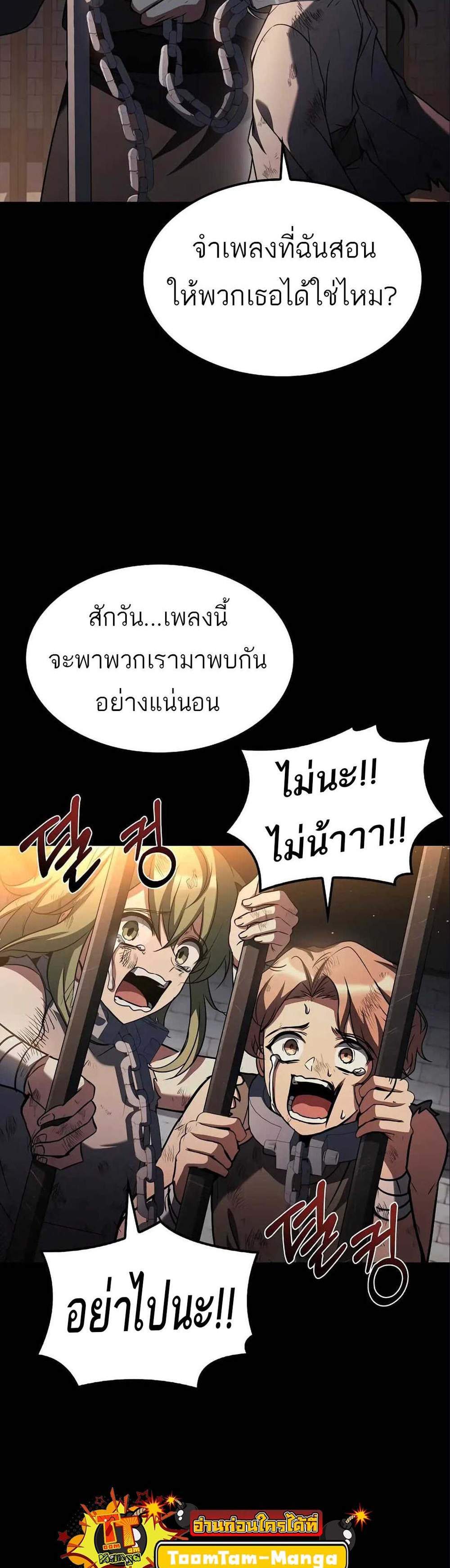 A Wizard’s Restaurant ฉันจะเป็นให้ได้เลยมาสเตอร์เชฟในต่างโลก แปลไทย
