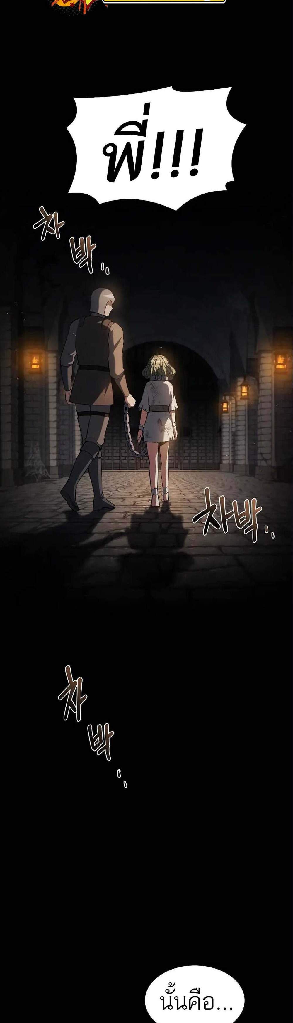 A Wizard’s Restaurant ฉันจะเป็นให้ได้เลยมาสเตอร์เชฟในต่างโลก แปลไทย
