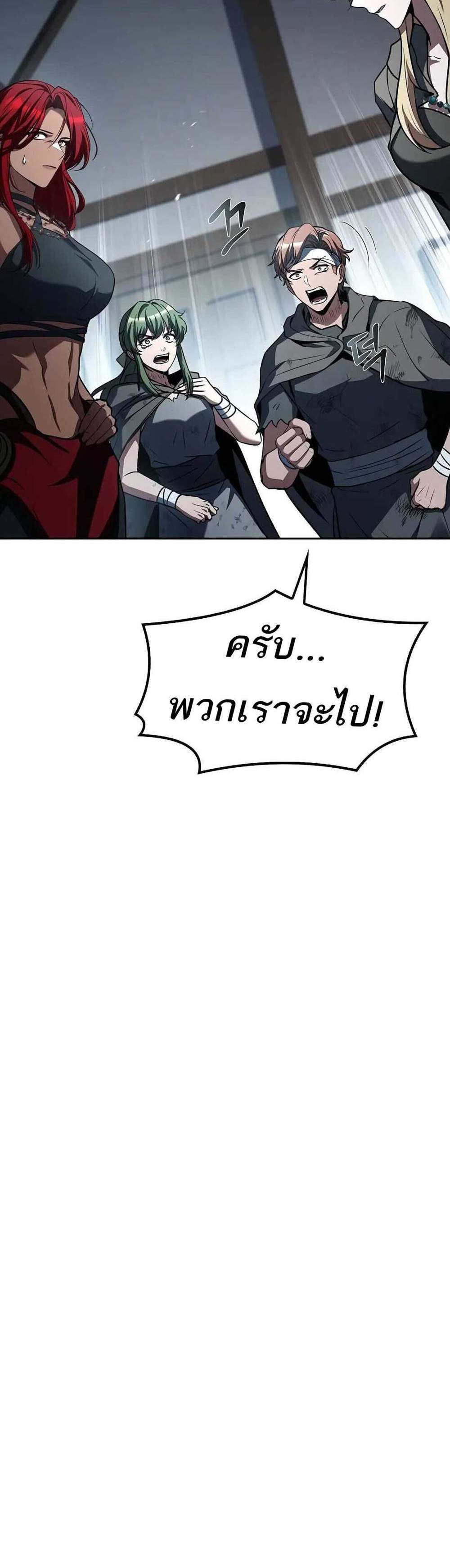 A Wizard’s Restaurant ฉันจะเป็นให้ได้เลยมาสเตอร์เชฟในต่างโลก แปลไทย