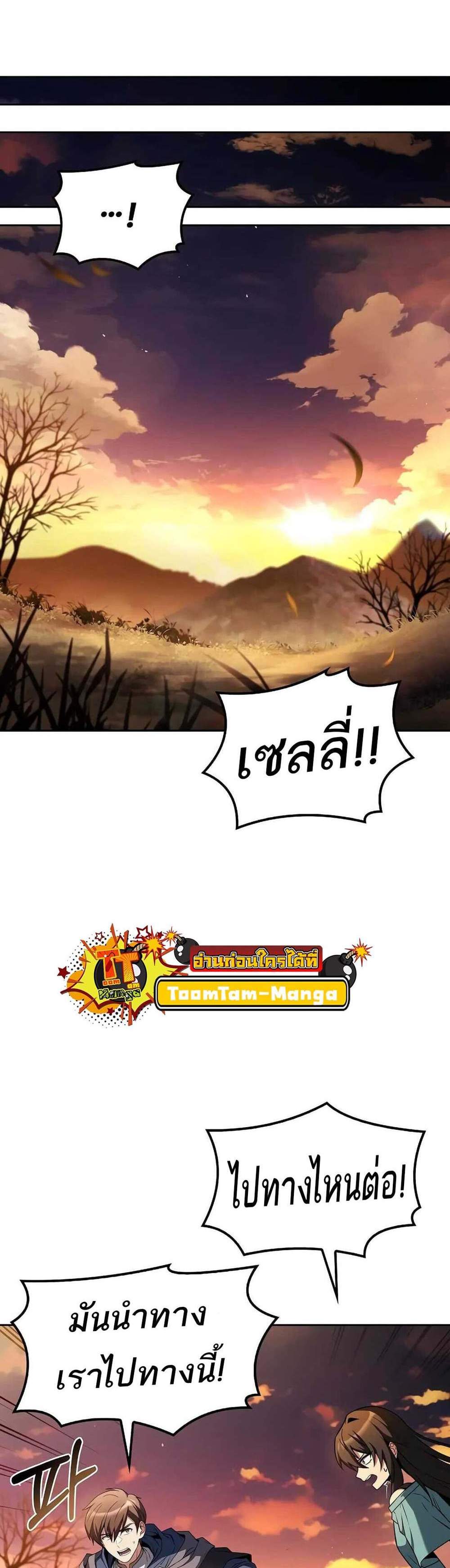 A Wizard’s Restaurant ฉันจะเป็นให้ได้เลยมาสเตอร์เชฟในต่างโลก แปลไทย