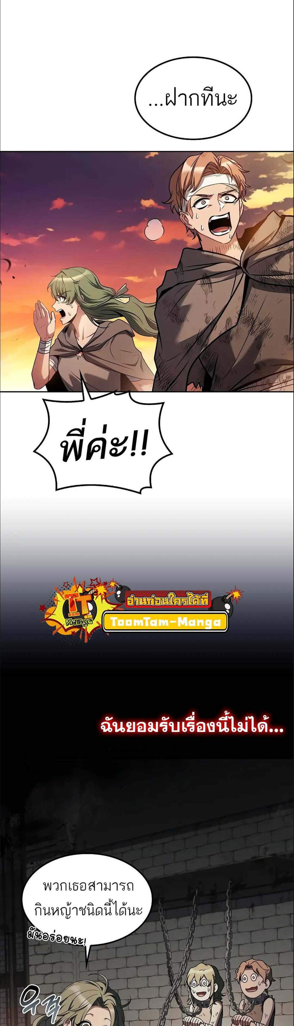 A Wizard’s Restaurant ฉันจะเป็นให้ได้เลยมาสเตอร์เชฟในต่างโลก แปลไทย