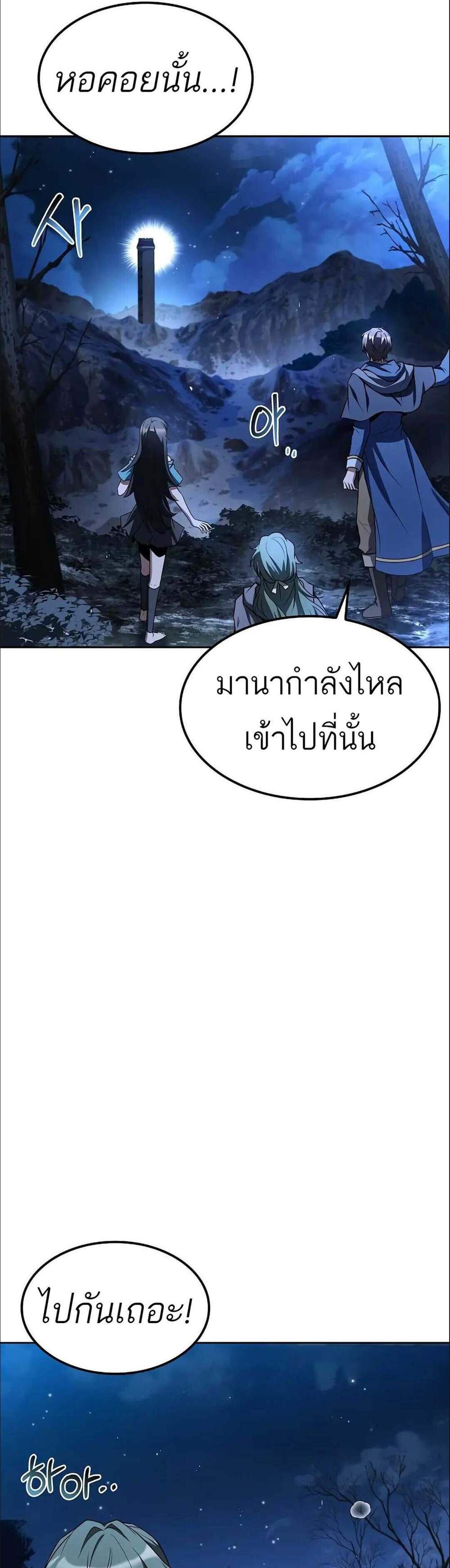 A Wizard’s Restaurant ฉันจะเป็นให้ได้เลยมาสเตอร์เชฟในต่างโลก แปลไทย