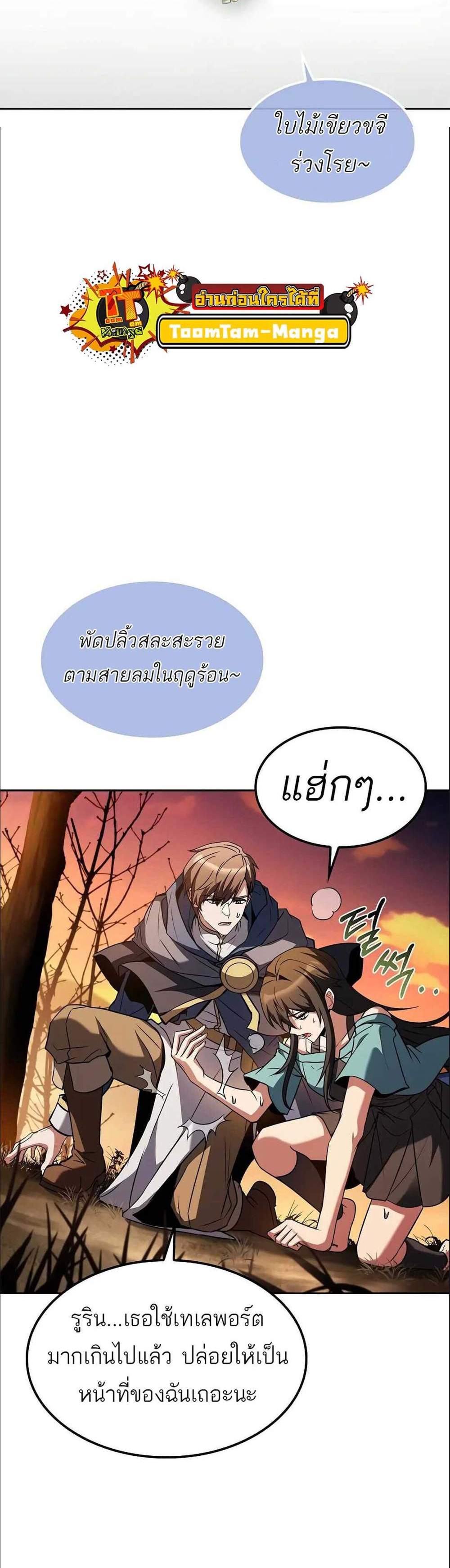 A Wizard’s Restaurant ฉันจะเป็นให้ได้เลยมาสเตอร์เชฟในต่างโลก แปลไทย