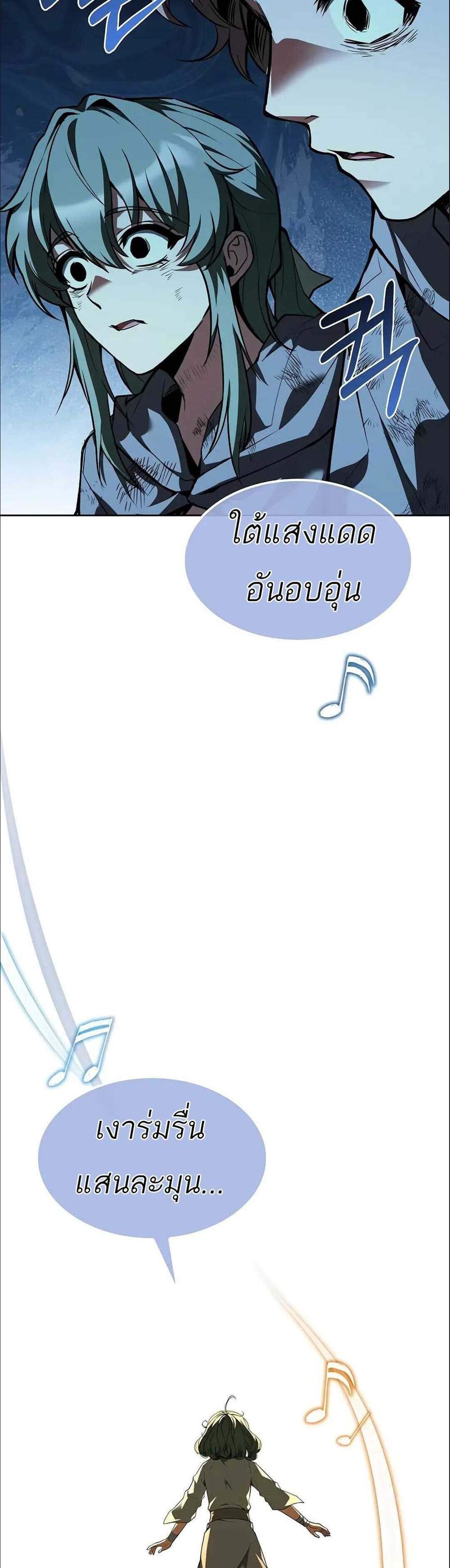 A Wizard’s Restaurant ฉันจะเป็นให้ได้เลยมาสเตอร์เชฟในต่างโลก แปลไทย