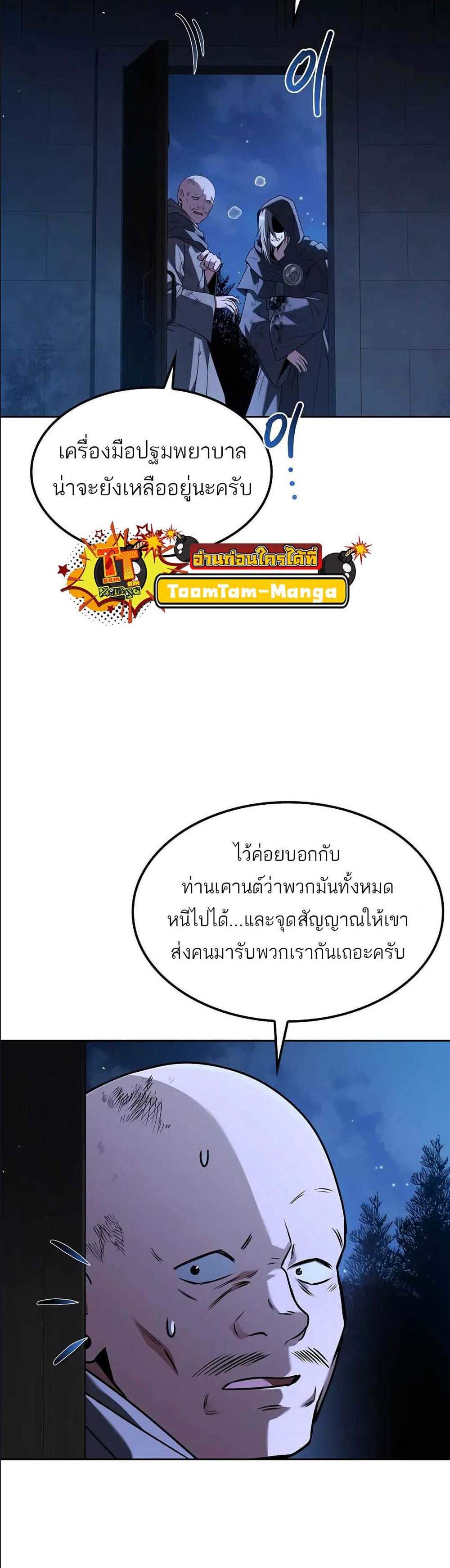 A Wizard’s Restaurant ฉันจะเป็นให้ได้เลยมาสเตอร์เชฟในต่างโลก แปลไทย
